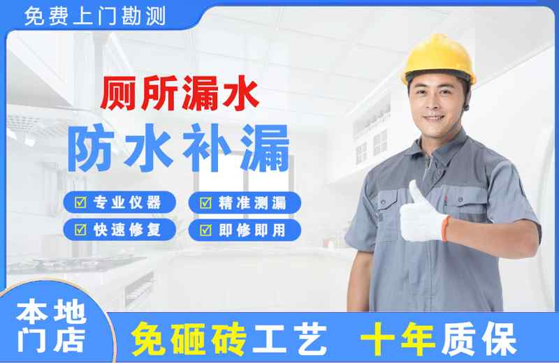 黄甲厕所漏水维修